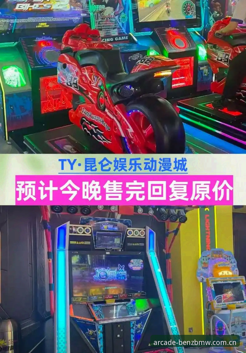 奔驰宝马电玩城游戏入口对比：官网下载 vs 手机App，哪个更值得选择？