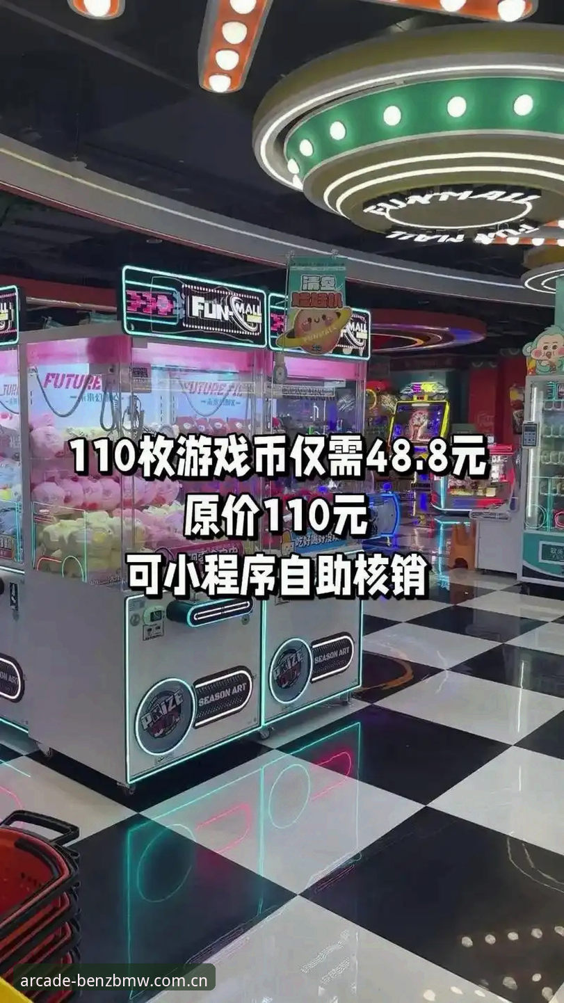 奔驰宝马电玩城攻略 奔驰宝马电玩城攻略完整指南:从新手入门到进阶高手的实用技巧