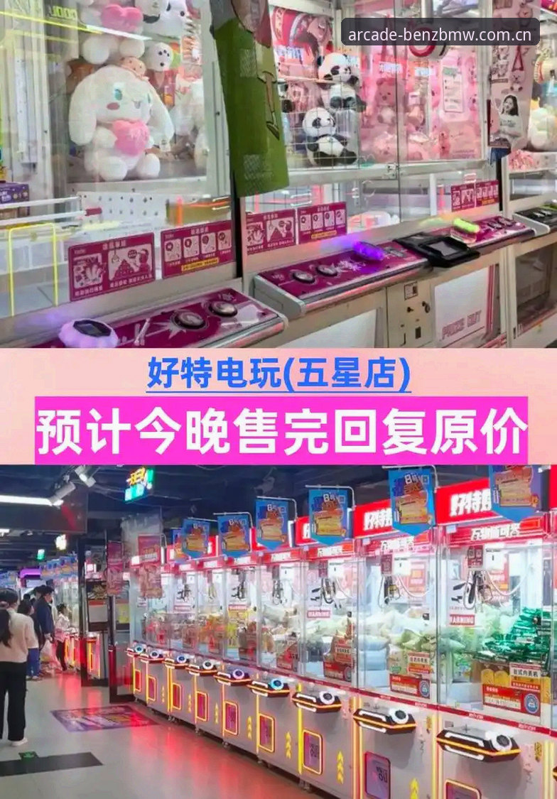 奔驰宝马电玩城高速下载安全吗？完整指南与安全分析